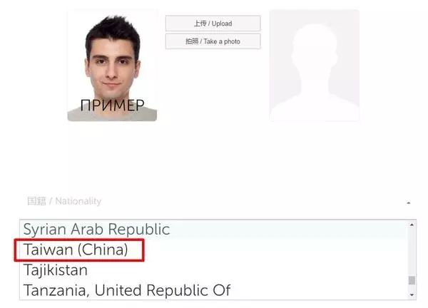 关注 | 世界杯球迷证标注中国台湾 台当局气得