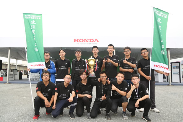 第12届Honda中国节能竞技大赛圆满举行
