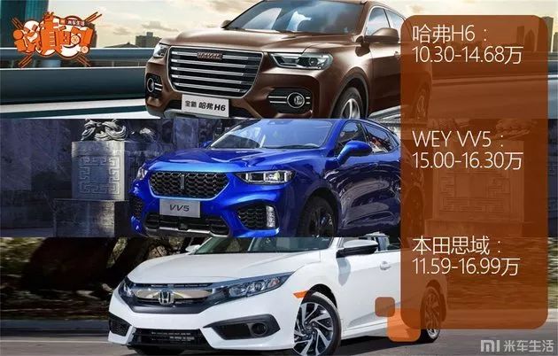 我为何放弃了神车思域,选择了这款国产车|说真的
