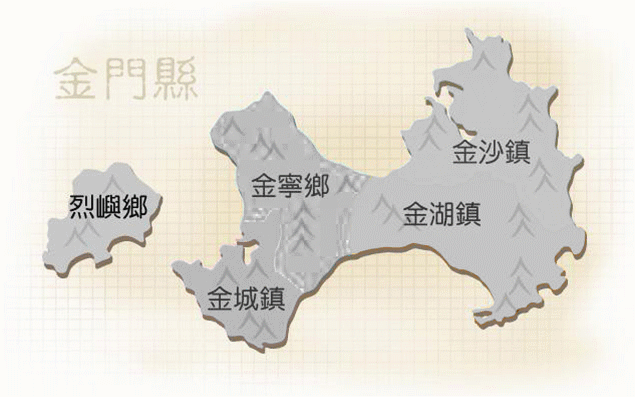 金门岛面积人口_金门岛旅游(2)
