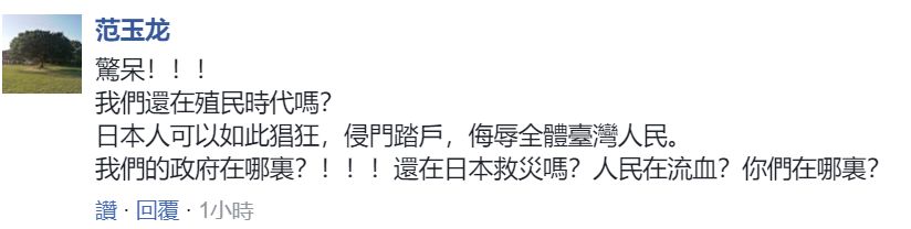 台湾被日本人欺负到头上了 蔡英文却还默不作声