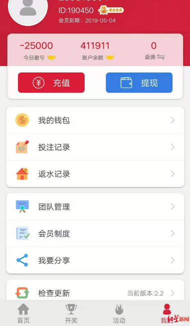 跟着骗子一顿操作,小李的账户开始亏钱