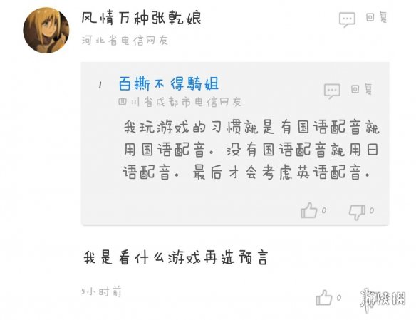 《不正经新闻》第60期:当面喷人的惨痛教训,无路赛!