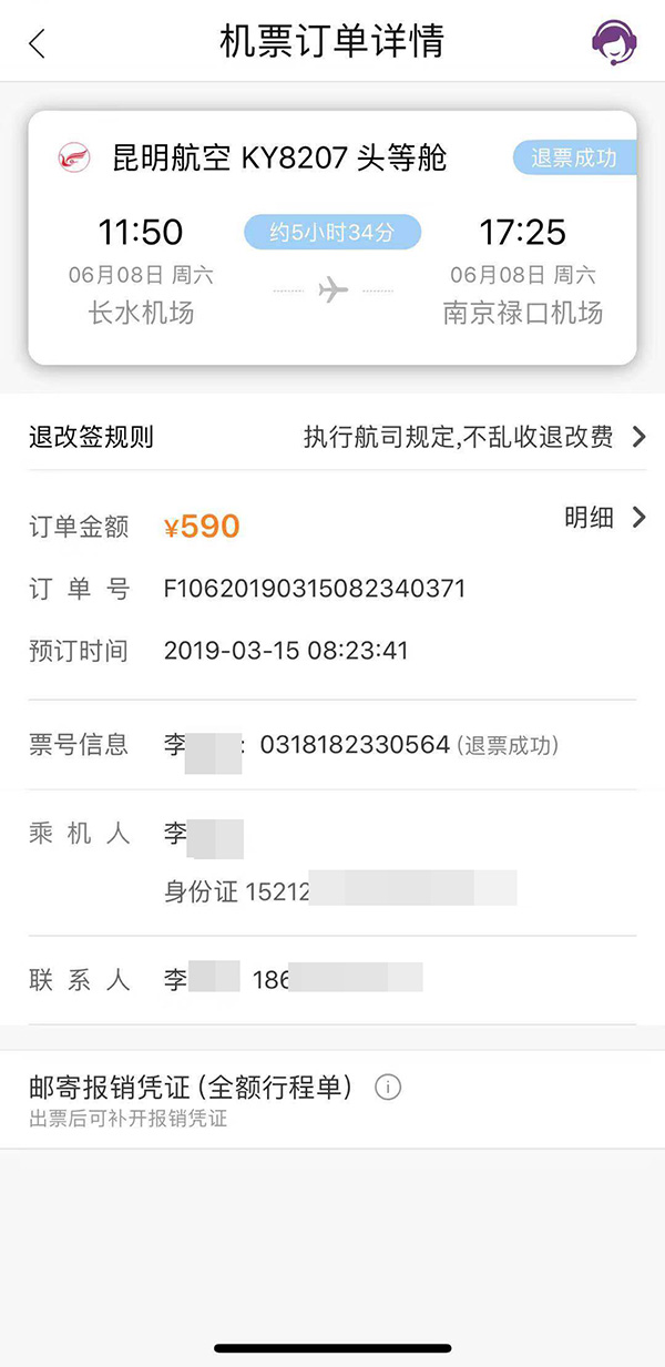李先生机票订单详情已显示退款成功 受访者供图