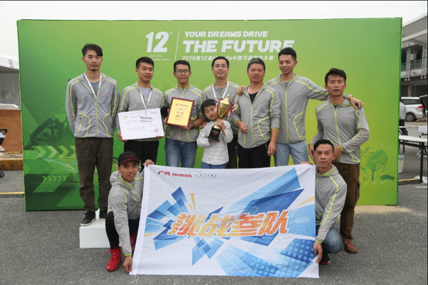 第12届Honda中国节能竞技大赛圆满举行