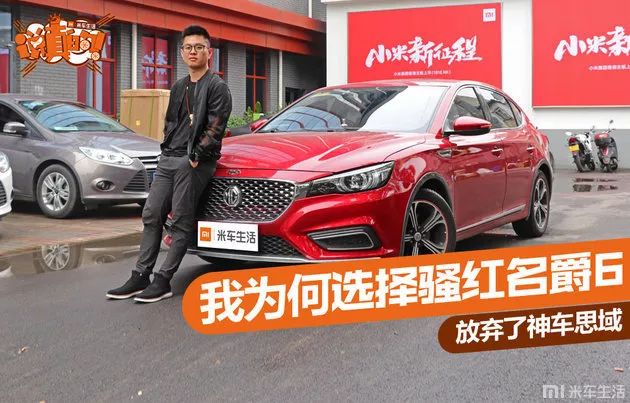 我为何放弃了神车思域,选择了这款国产车|说真的
