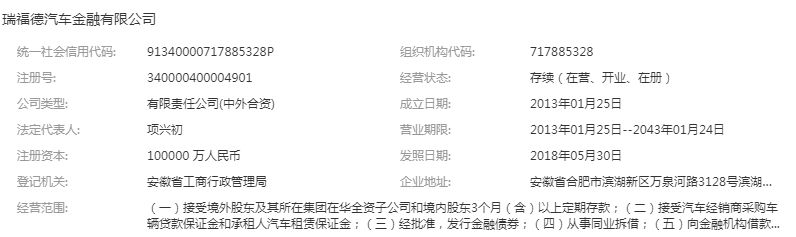 瑞福德解压费出分歧！总部和济南分公司竟然出现两种说法！