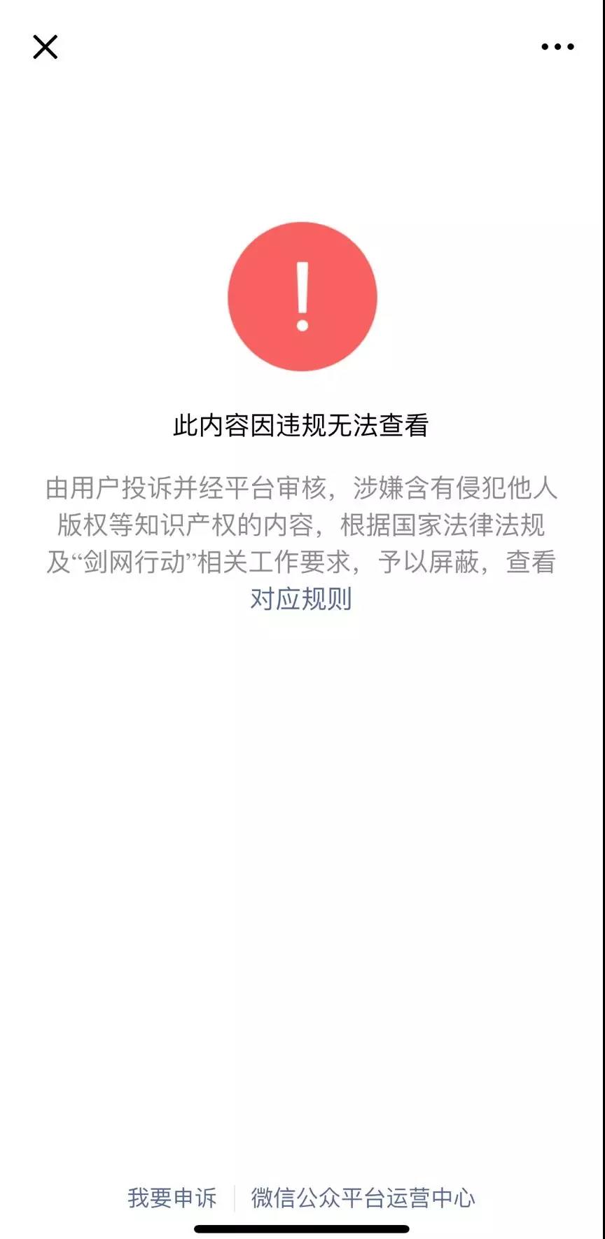圖片來自微信派微信公衆號