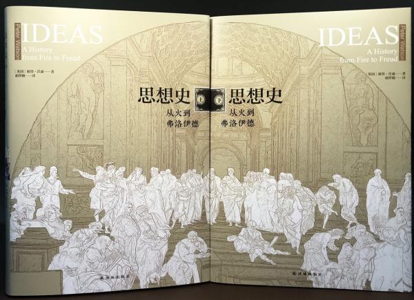 彼得·沃森︱思想如何塑造历史