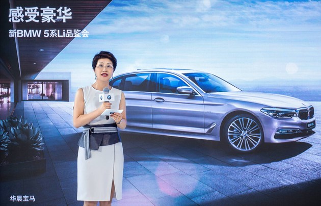 感受豪华 新BMW 5系Li品鉴会在京举行