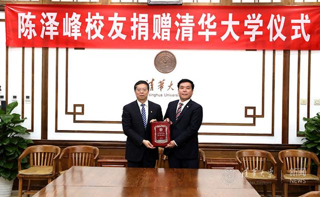 清华大学再获5亿校友捐赠,将用于环保技术研发