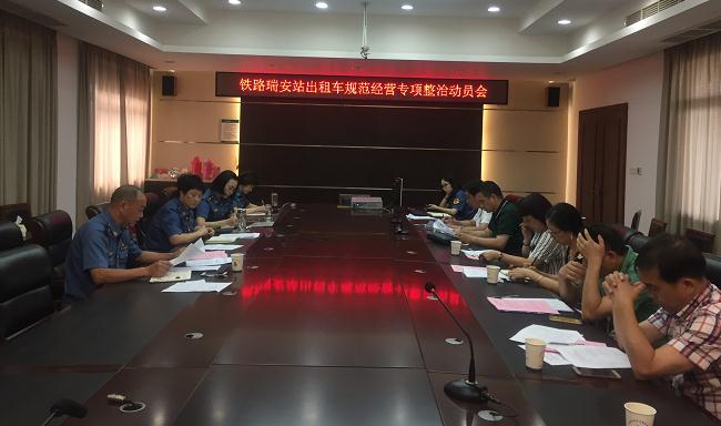 不打表、拒载,瑞安动车站前的出租车乱象你遇