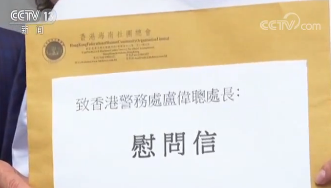 香港市民中秋撑警:祝香港明天更美好 香港市民中秋撑警:祝香港明天更美好