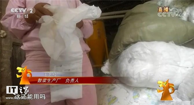 315晚会曝光后,违法生产纸尿裤企业被查封