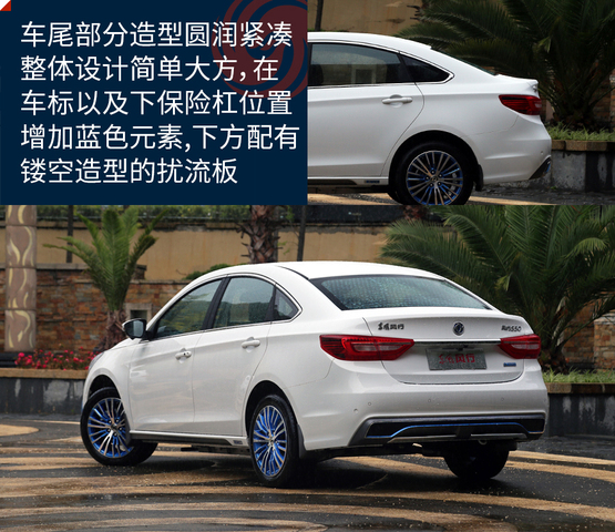 试驾东风风行S50 EV:送你一粒续航焦虑缓释片