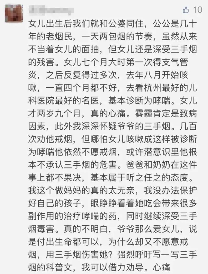 二手烟的简谱_二手烟的危害图片(3)