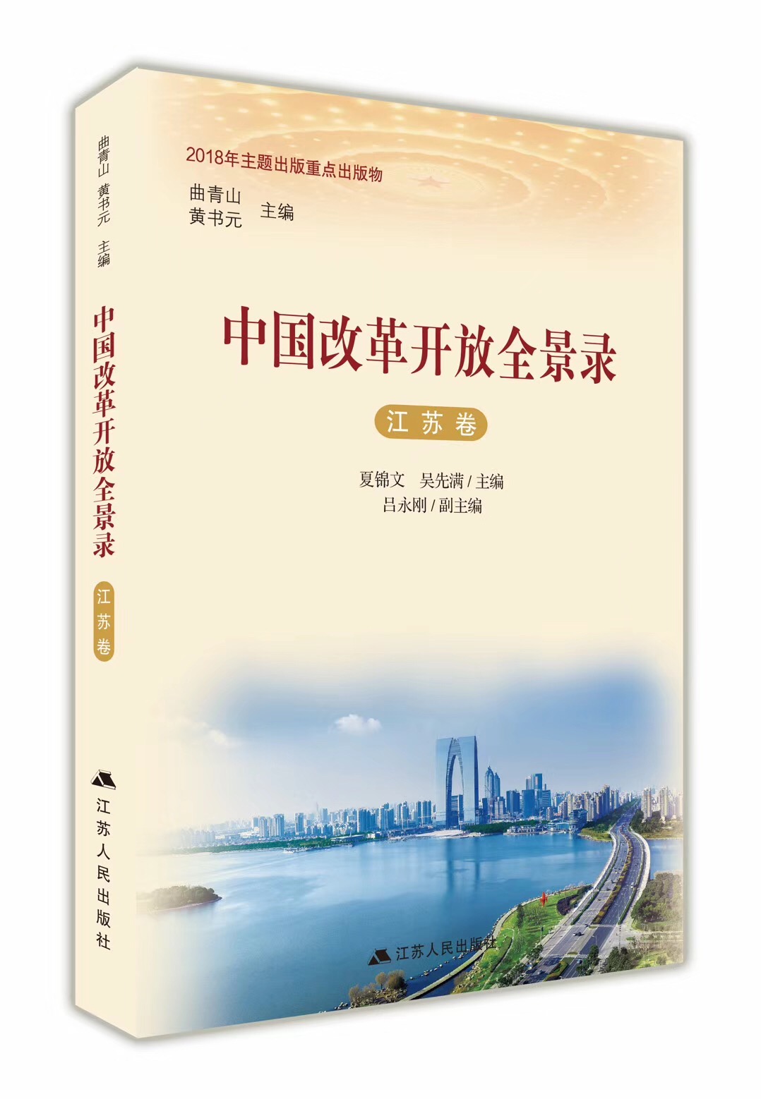 改革开放40年同题作文赛,文化大省江苏为何