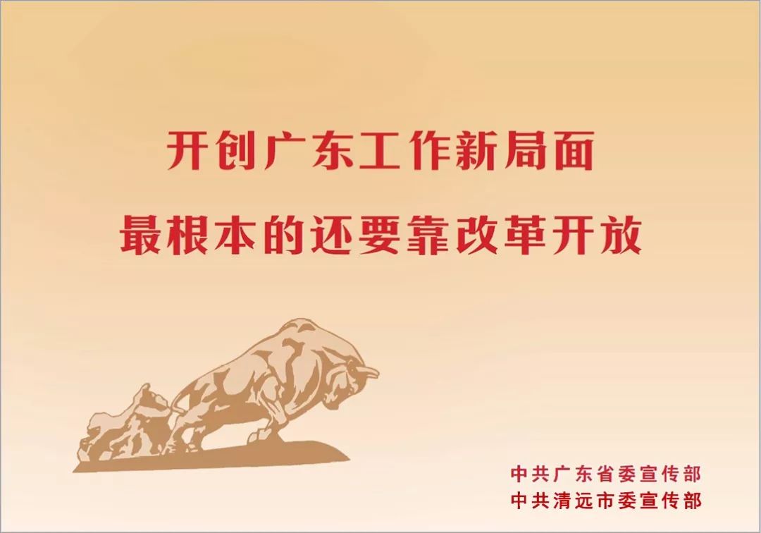 清远招聘工_2021广东清远佛冈县教育系统招聘工作人员104人 报名时间为6月19日至23日
