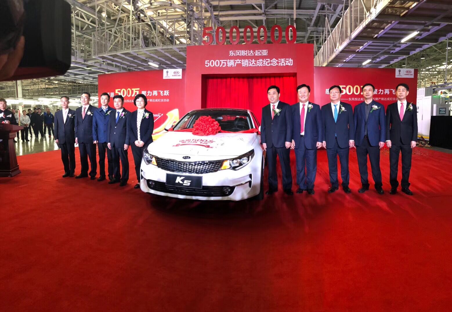 产销500万辆 东风悦达起亚聚力再飞跃