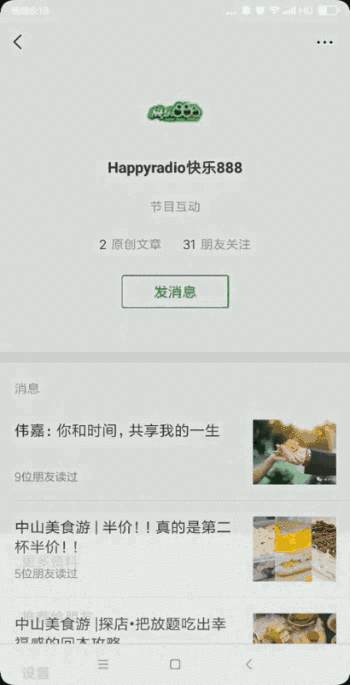 888剧场｜《第一次的亲密接触》正在热播