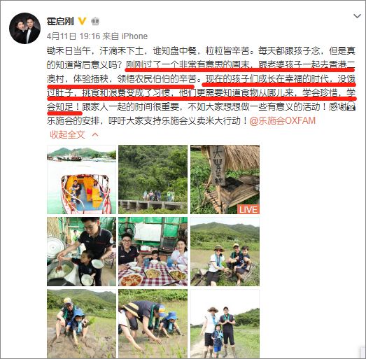 郭晶晶带儿子插秧：有远见的父母，都舍得让孩子吃苦