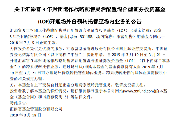 中国人保大跌!独角兽基金收益年内首度回撤 科