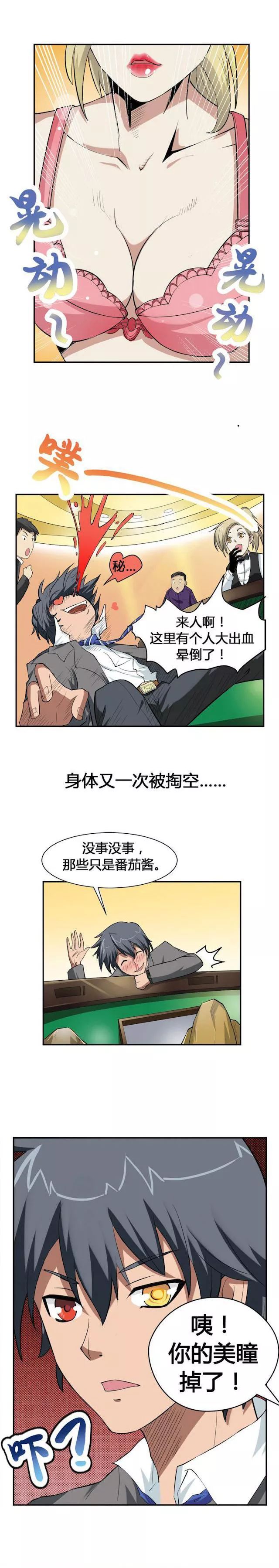 听说这是所有男生梦寐以求的能力