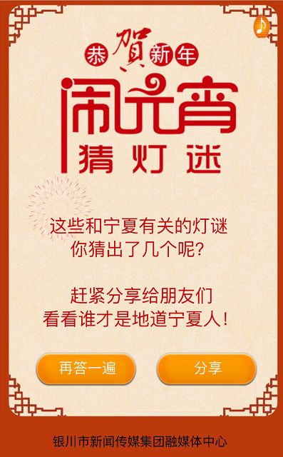 灯谜有哪几种 N8o_-htfpvyz7666144.jpg