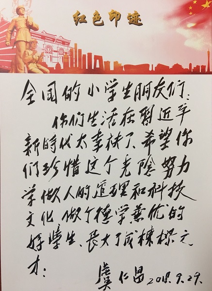 “雷锋机”走进革命老区 为孩子们播讲雷锋故事