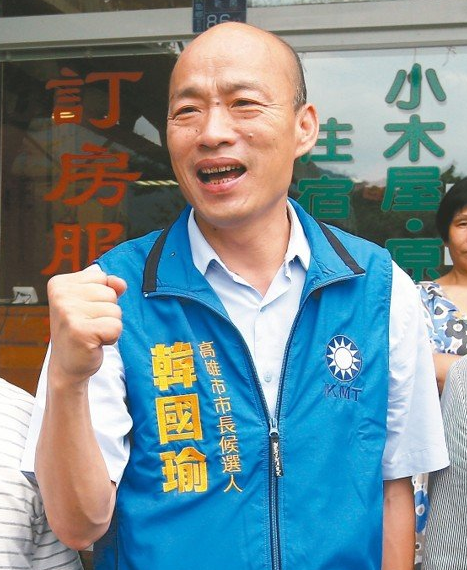 高雄选举民调出炉 没等韩国瑜说话网友先炸锅