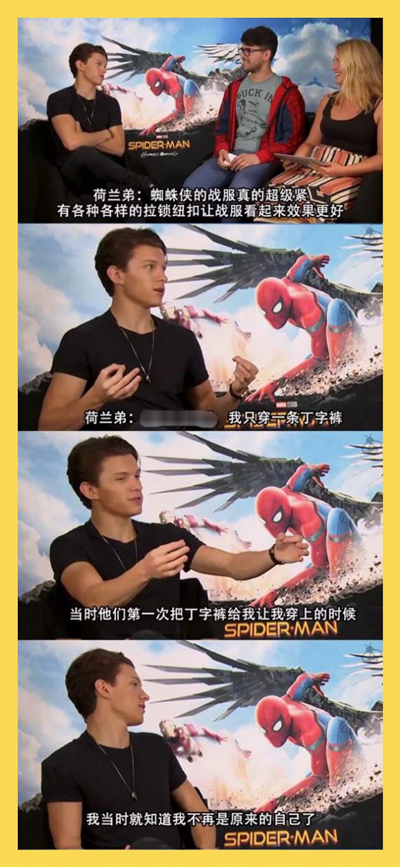 ▼ 不愧是钢铁侠家的傻儿子,荷兰弟对自己的沙雕本性也一清二楚.