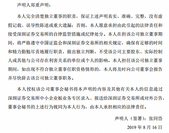来源:公告
