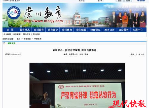 强迫学生补课并收每人5000元,江苏一小学老师