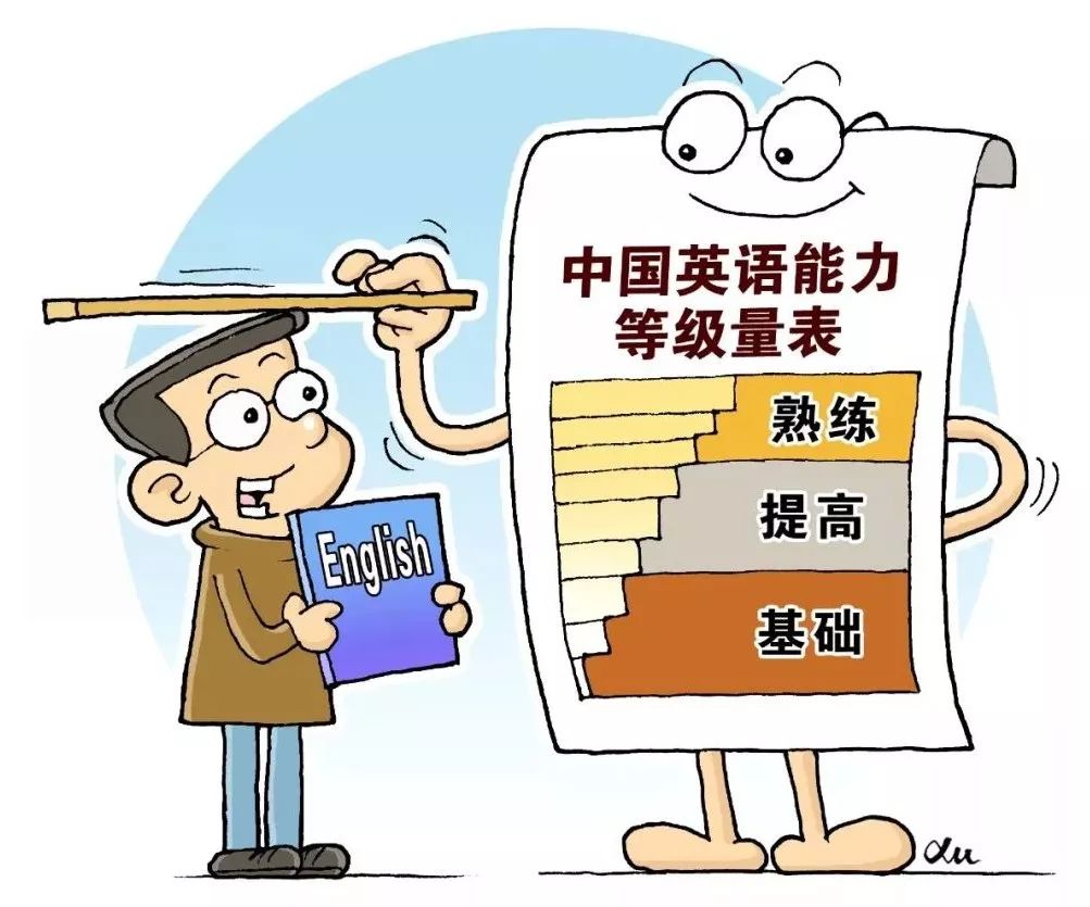 英语有了国标! 以后英语该怎么学?