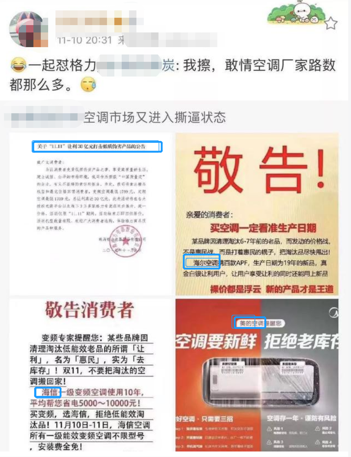 格力空调招聘_检查空调管路格力空调有特招