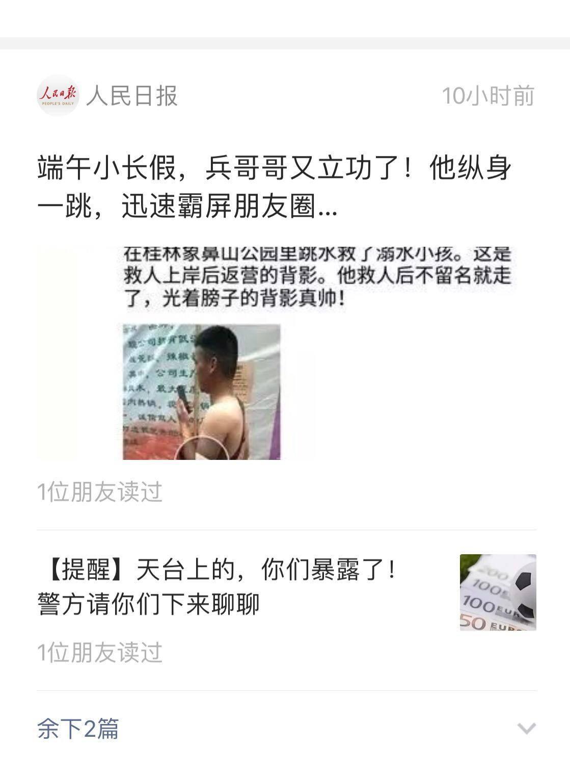 微信订阅号改版，谁受影响最大?