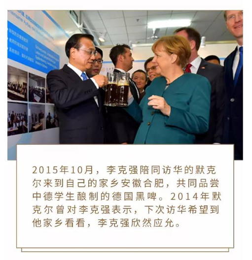 克强总理与默克尔老友记第9季来了!前情提要