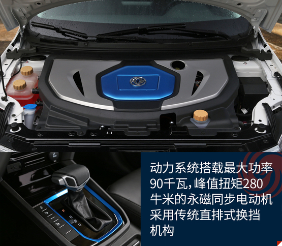 试驾东风风行S50 EV:送你一粒续航焦虑缓释片