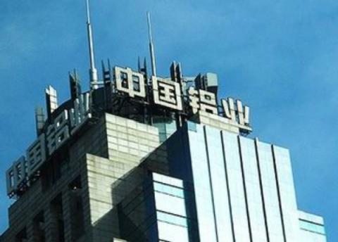 中铝集团发行央企首单供给侧结构性改革租赁债