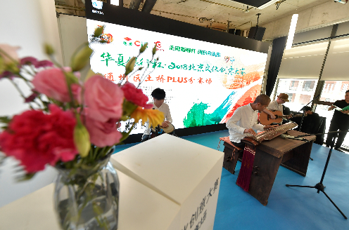 北京文创大赛通州赛区首场开战 60余项目参赛