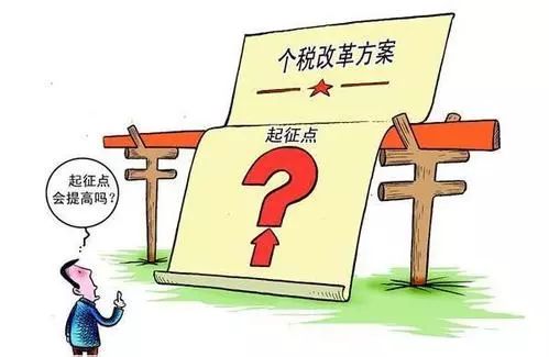 个税改革意见征集收官:近13万条 这些最受关注