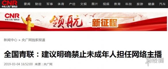 《不正经新闻》第45期:原来我玩的菜是因为显卡不好