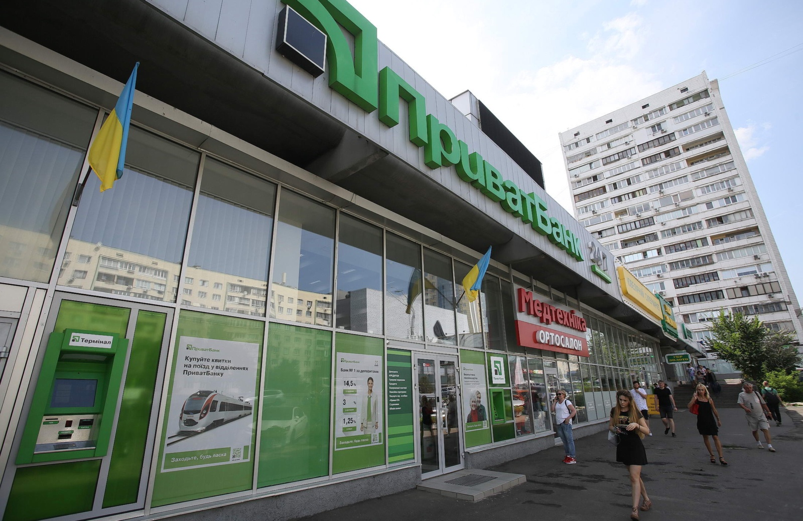 乌克兰私人银行(Privatbank),图自基辅邮报