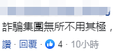 香港“修例风波”死了两千多?赖清德造谣火速删