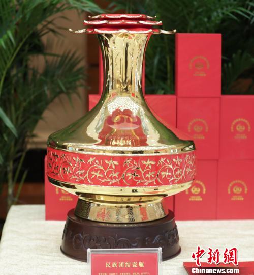 中央代表團贈送民族團結瓷瓶。 楊迪 攝