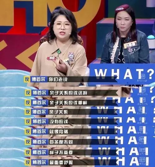 《奇葩说》