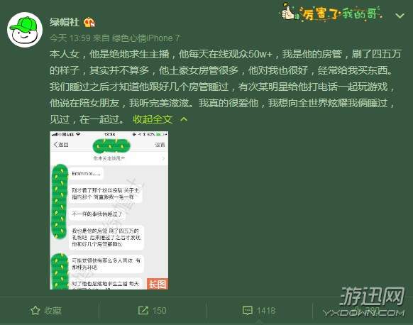 吃鸡圈又曝渣男主播!《绝地求生》选手躺枪,网友起哄 网曝某《绝地求生》主播疯狂约粉 常和娱乐明星4排吃鸡