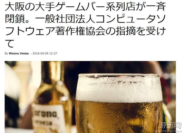 行业危机!大阪饮食游戏一体化游戏吧触犯法律全部闭店