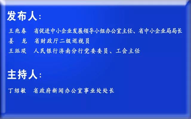 权威发布丨2018年100家山东瞪羚示范(培育)企
