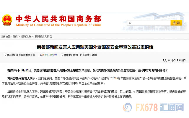 中国起诉美国光伏保障措施,敦促有关贸易恢复